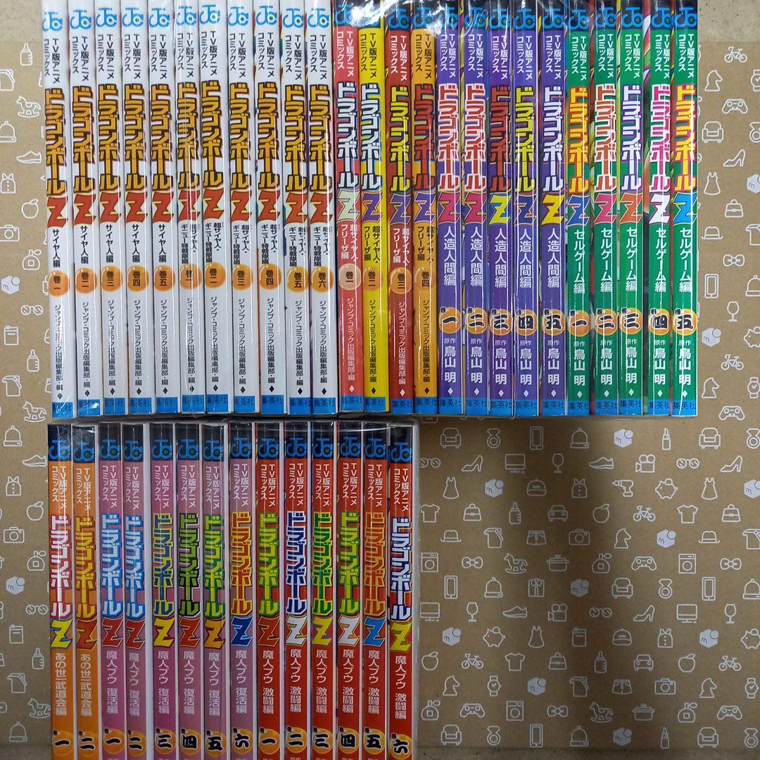 ドラゴンボールZ : TV版アニメコミックス 全巻初版まとめ　キレイな方
