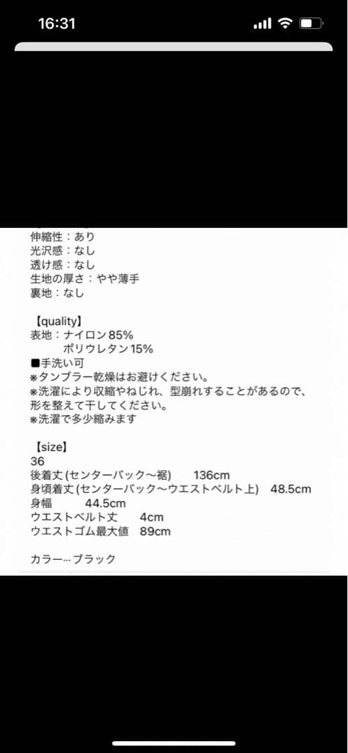 yori オールイン34サイズ