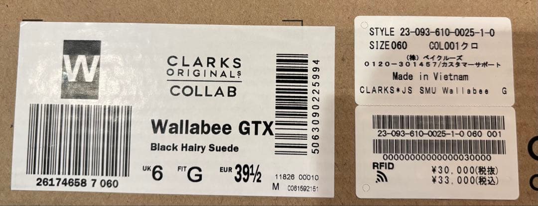 ジャーナル別注 Wallabee GTX ブラック GORE-TEXモデル