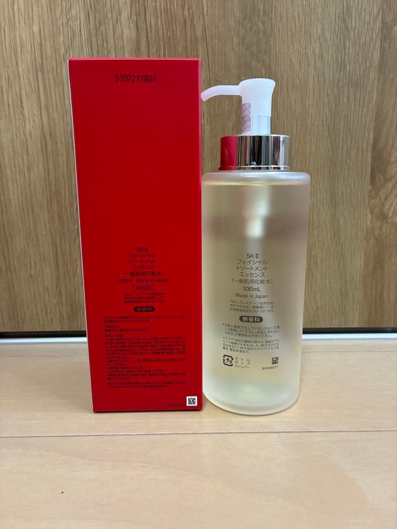【SKII】フェイシャルトリートメントエッセンス330mlポンプタイプ