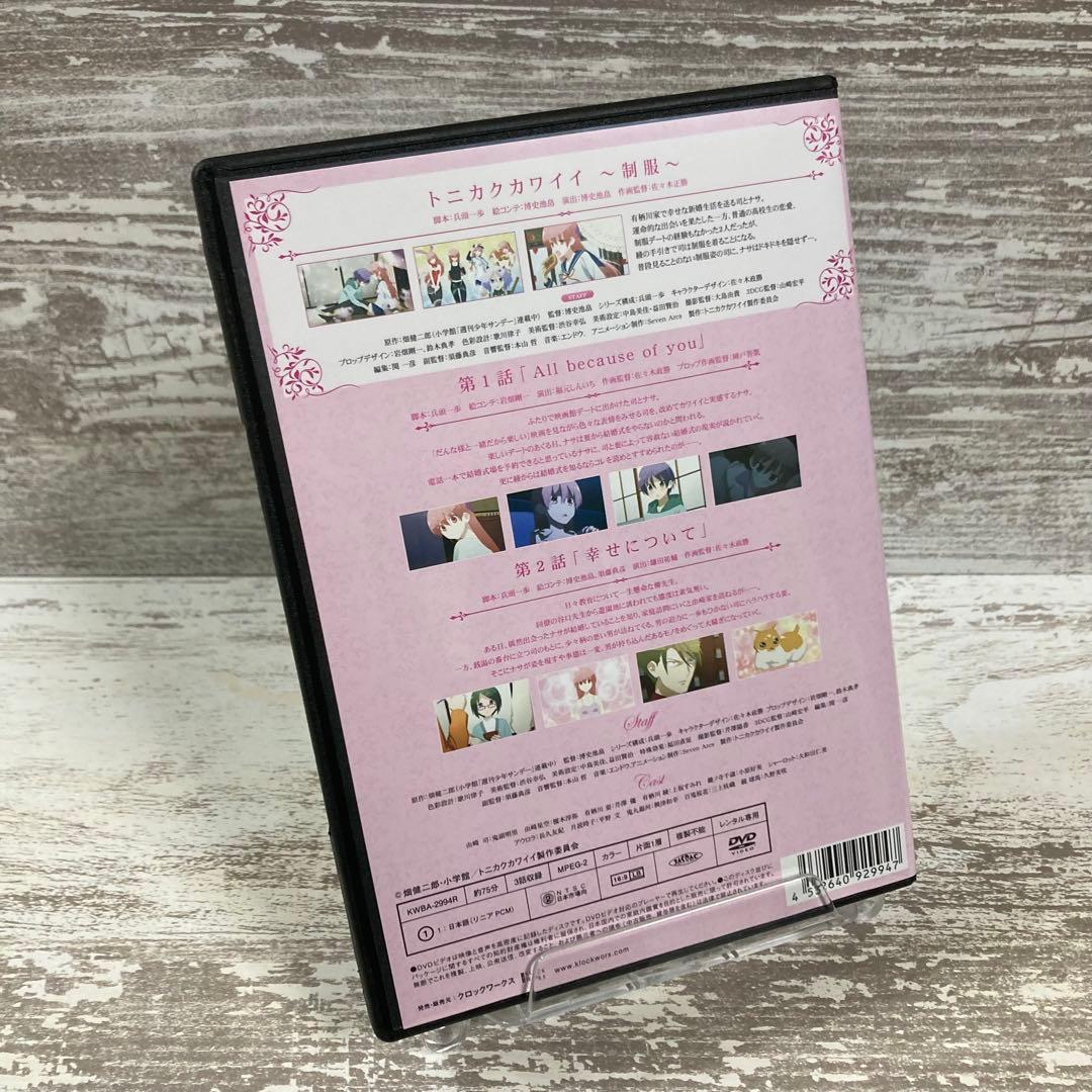 ♦︎新品ケース付き♦︎ トニカクカワイイ season2 レンタルDVD 全話完結