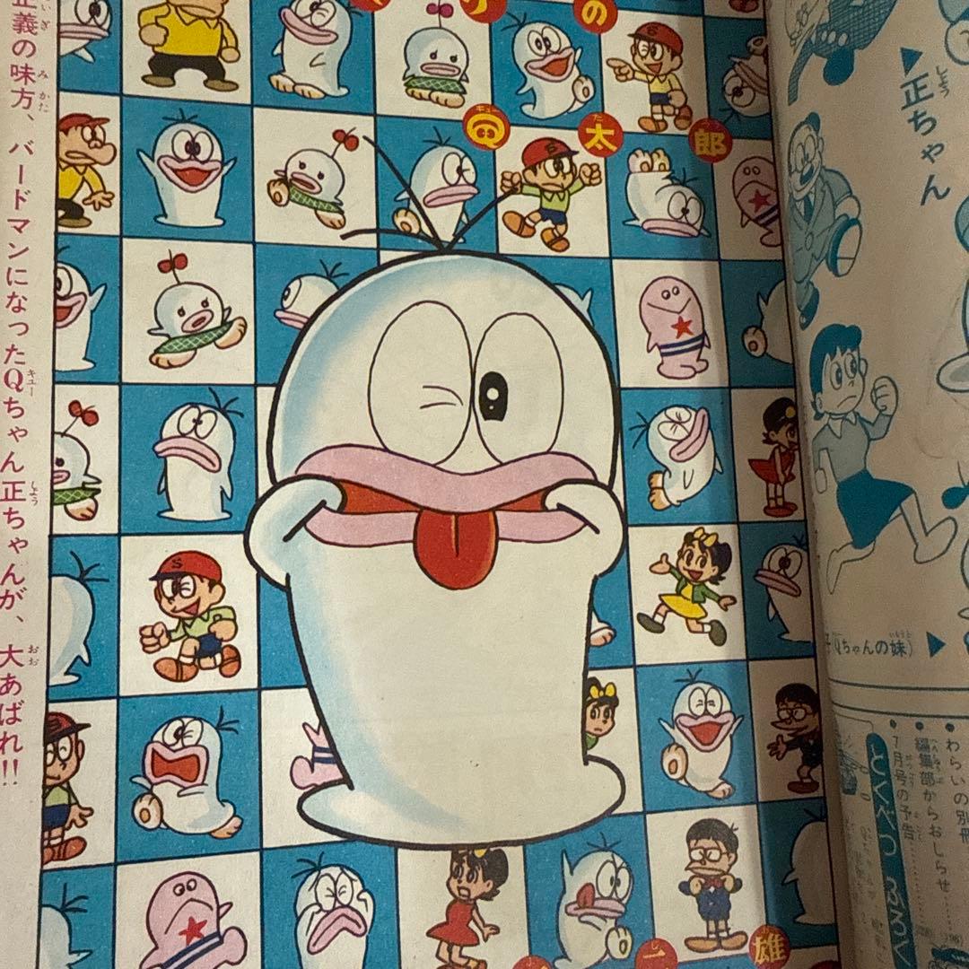 オバケのQ太郎 1966年 6号