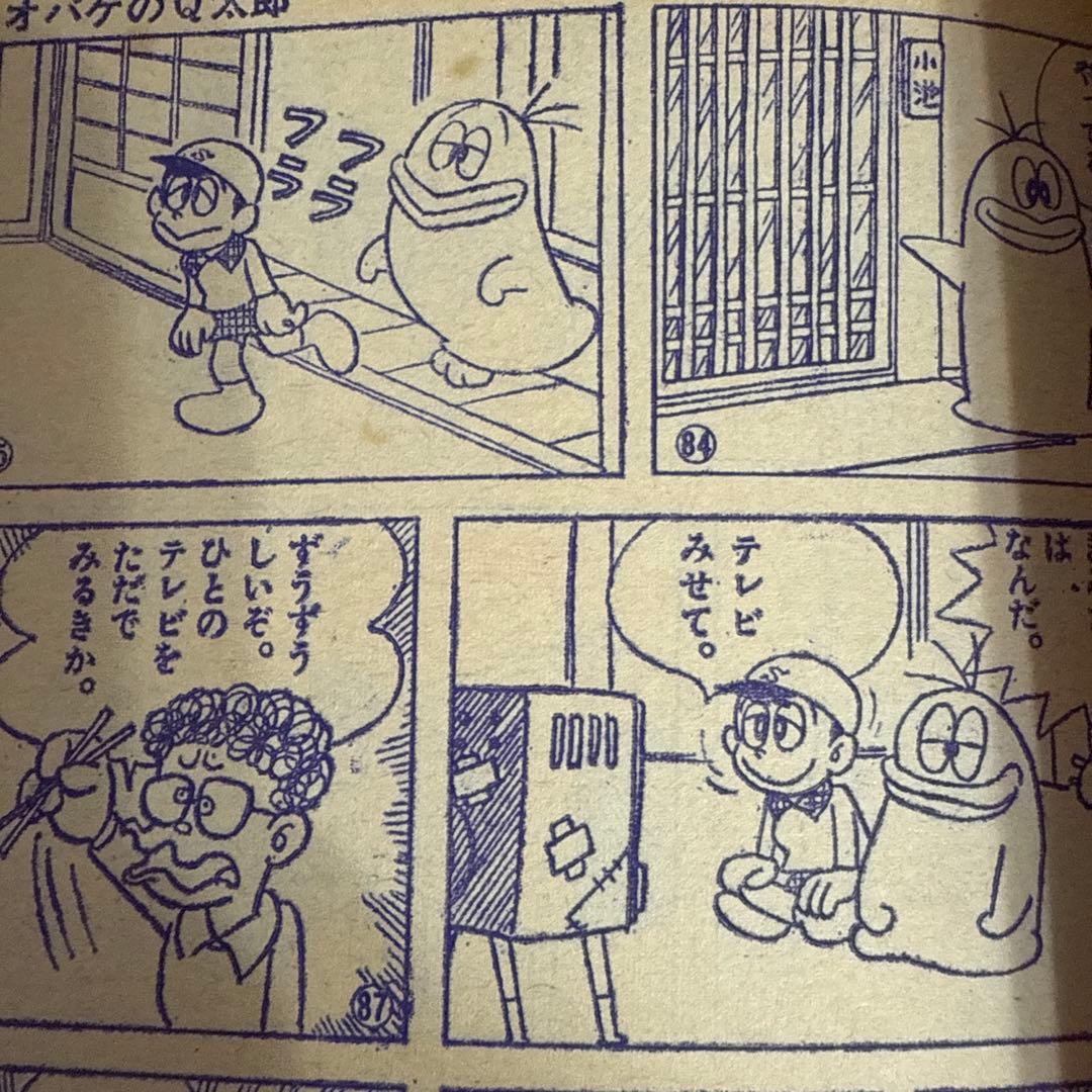 オバケのQ太郎 1966年 6号