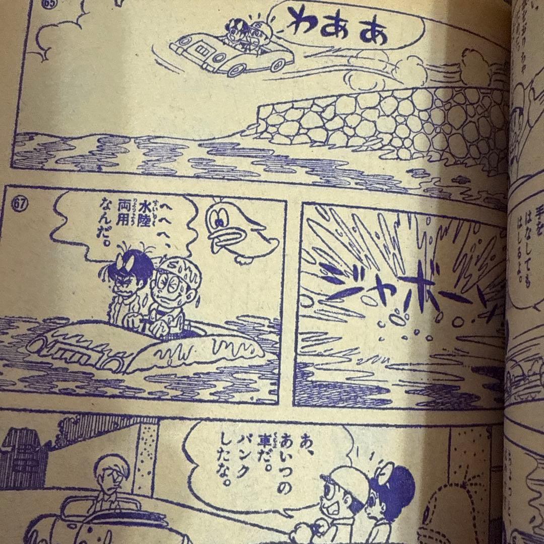 オバケのQ太郎 1966年 6号