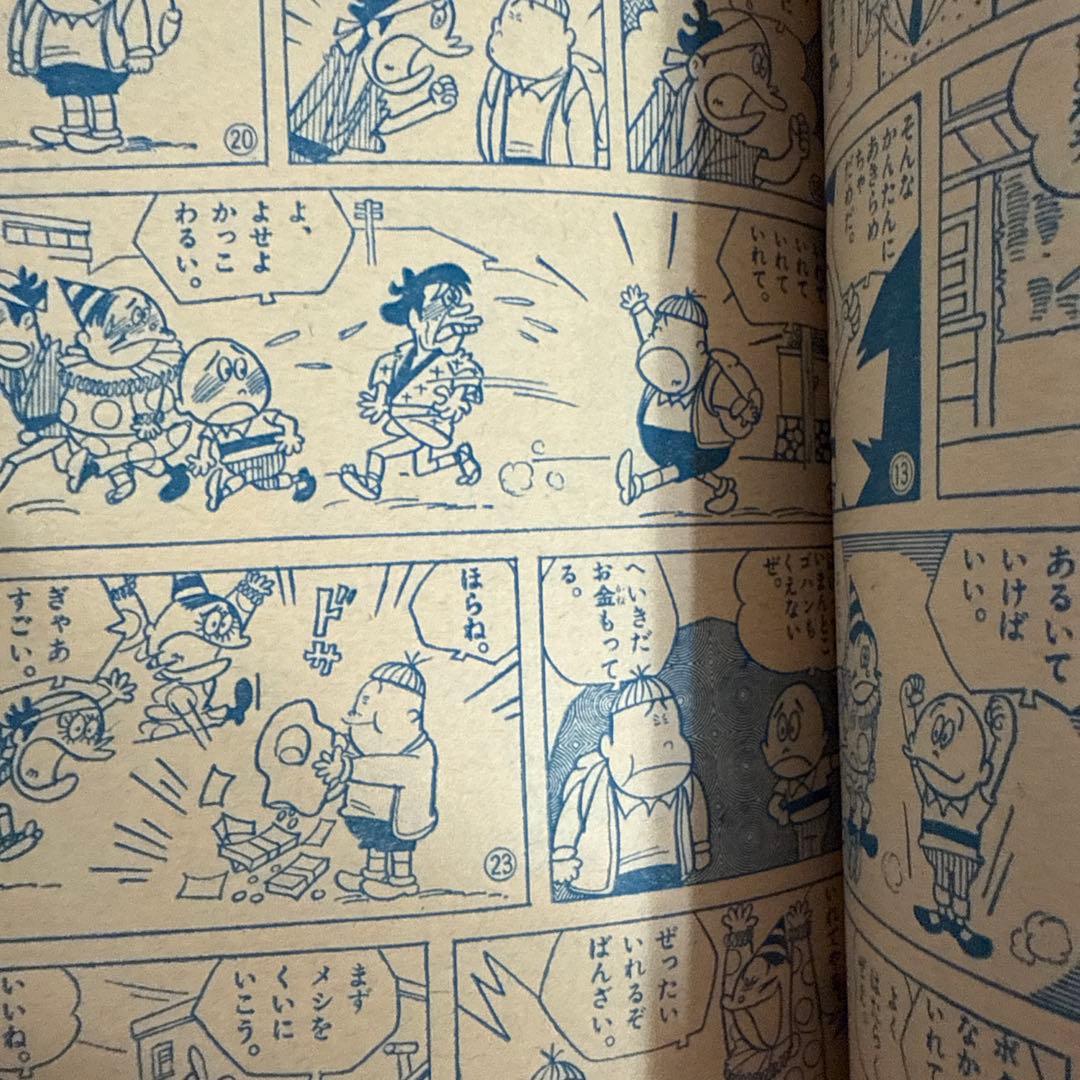 オバケのQ太郎 1966年 6号