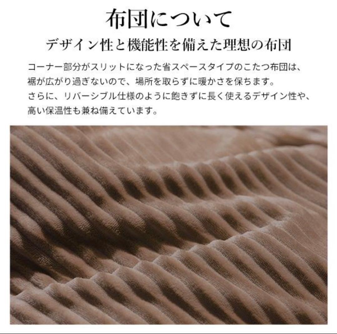 リバーシブル掛け布団 天板サイズ135x80cm こたつ布団ダイニングテーブル用