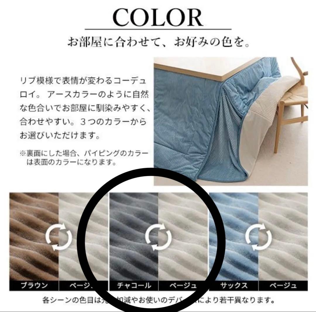 リバーシブル掛け布団 天板サイズ135x80cm こたつ布団ダイニングテーブル用