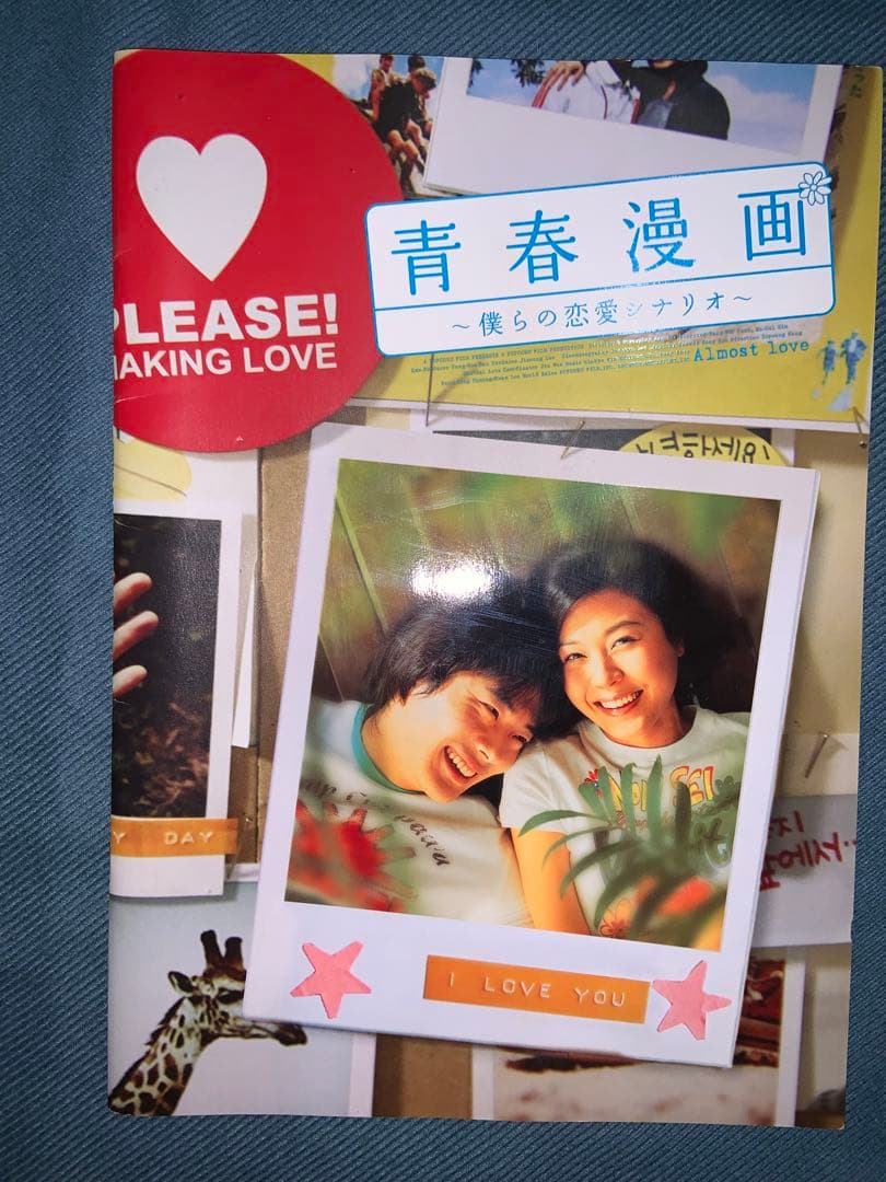 青春漫画セットDVD BOX 初回限定生産 &パンフレット&ポストカード10枚も