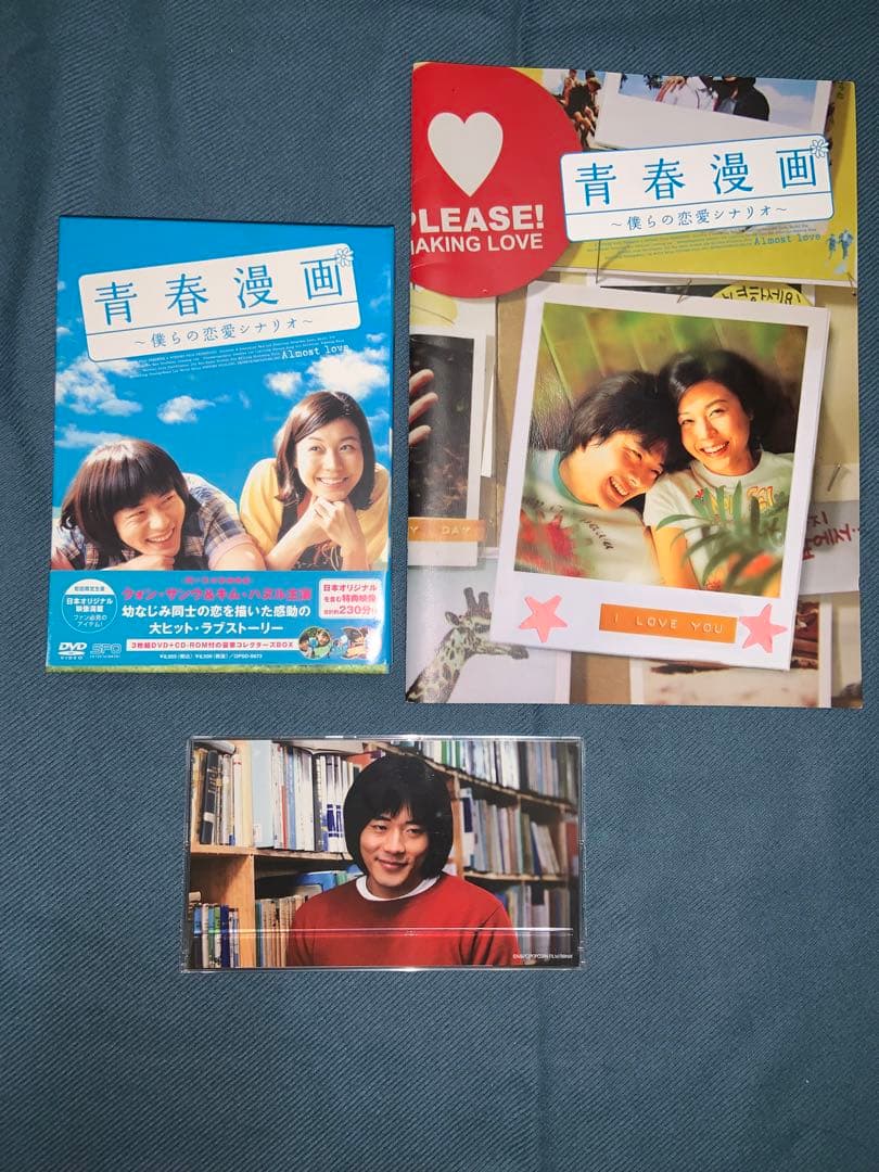 青春漫画セットDVD BOX 初回限定生産 &パンフレット&ポストカード10枚も