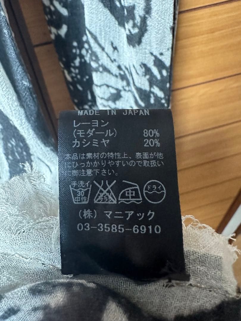 if six was nine ストール