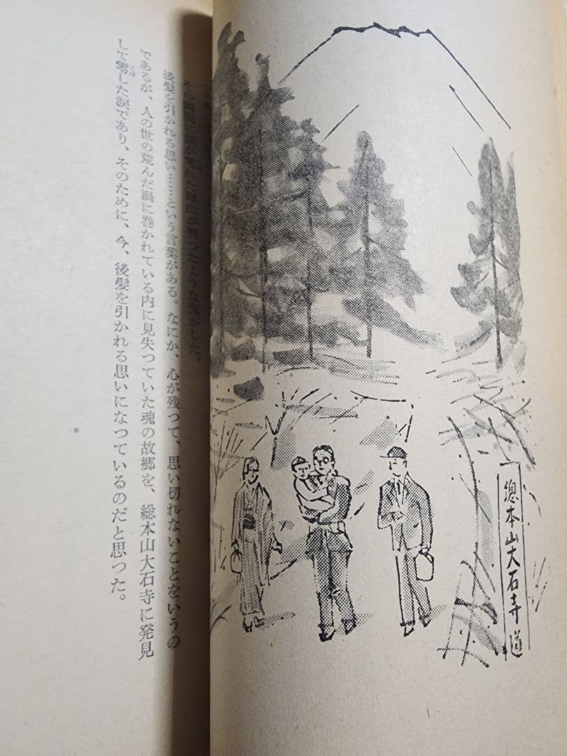 妙悟空(戸田城聖)【人間革命】日蓮正宗大石寺　創価学会　牧口常三郎