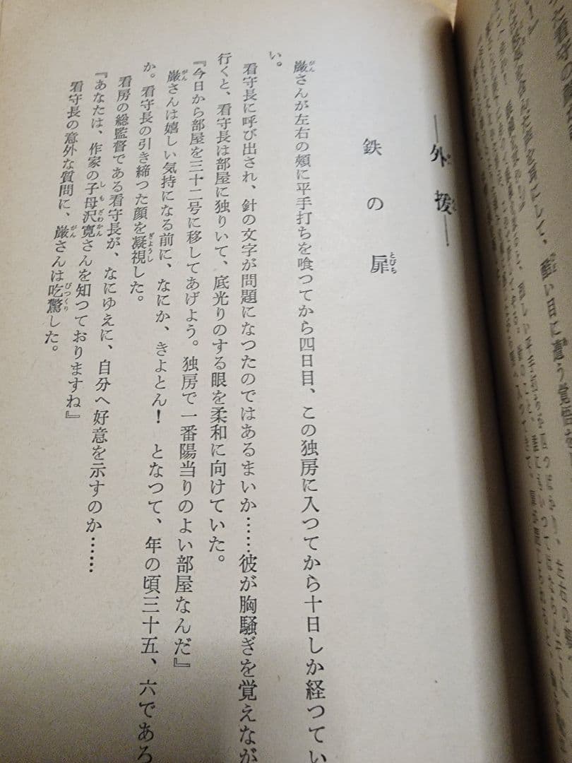 妙悟空(戸田城聖)【人間革命】日蓮正宗大石寺　創価学会　牧口常三郎