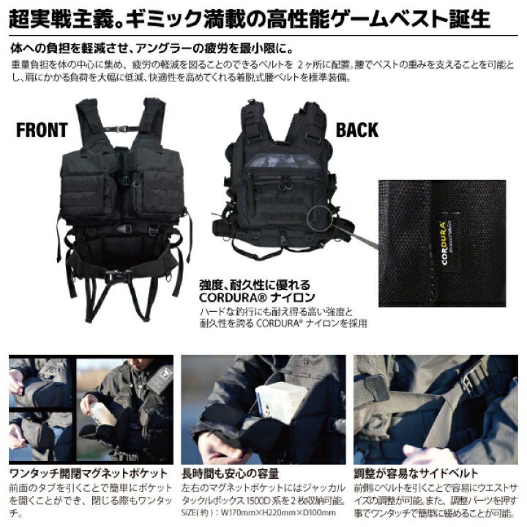 ジャッカル バーサタイルゲームベスト ブラック JACKALL