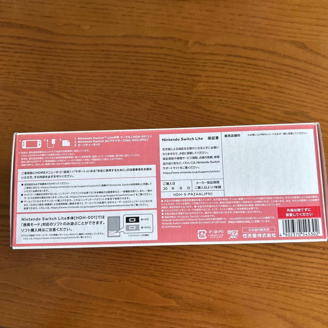 Nintendo Switch Lite ピンク HDH-001