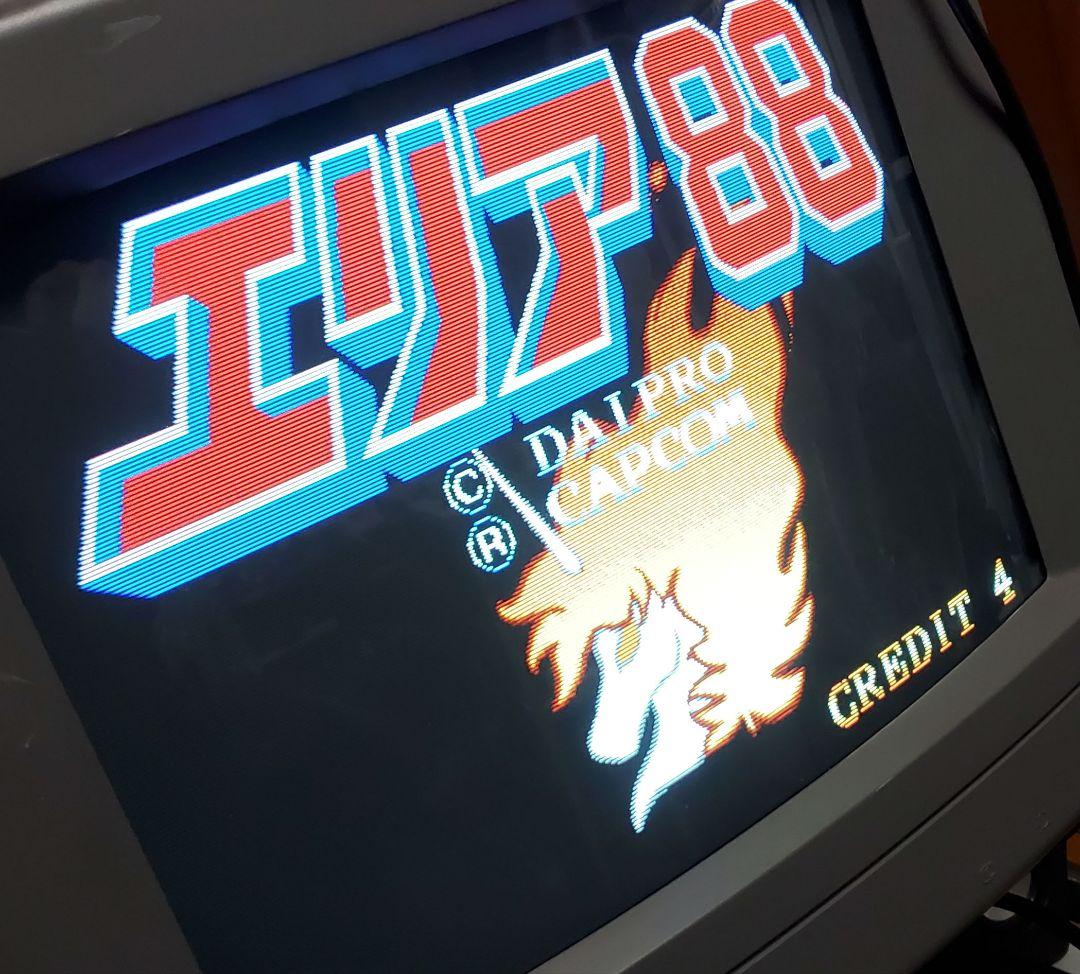 【AC基板】エリア88（動作確認済）