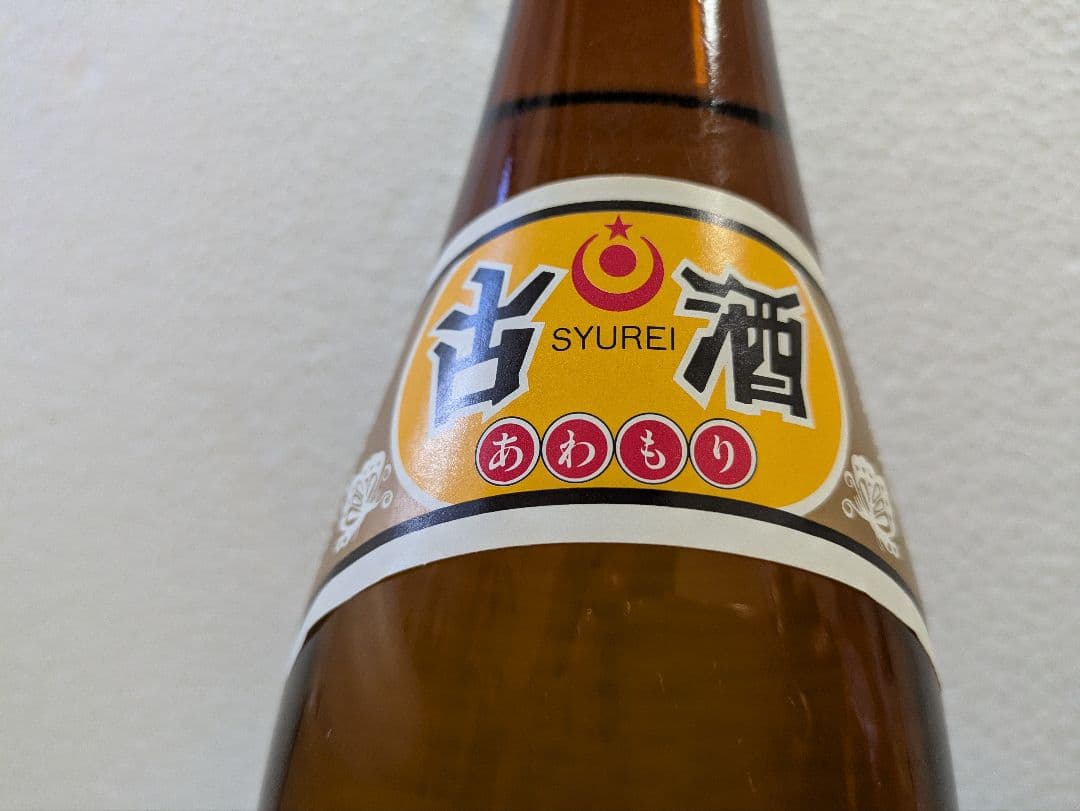 【OBTさま専用】1978海乃邦 守禮2セット