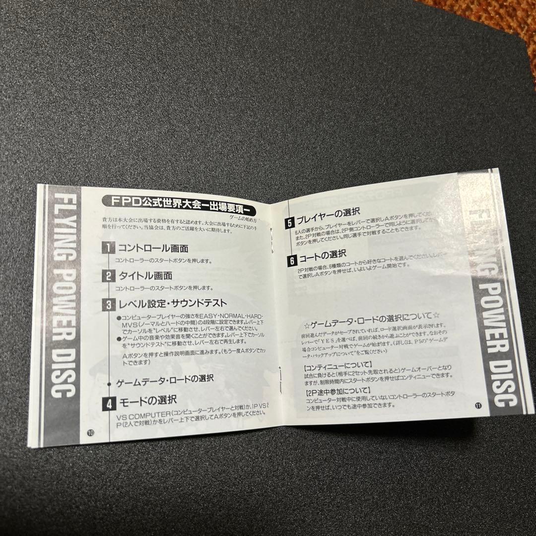 フライングパワーディスク『おび無し』　ネオジオCD