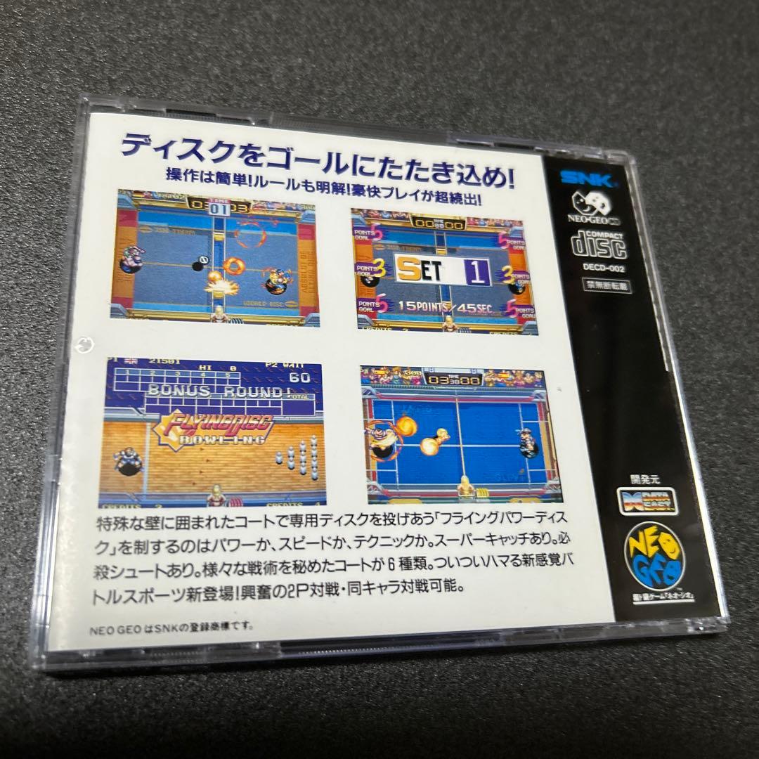 フライングパワーディスク『おび無し』　ネオジオCD