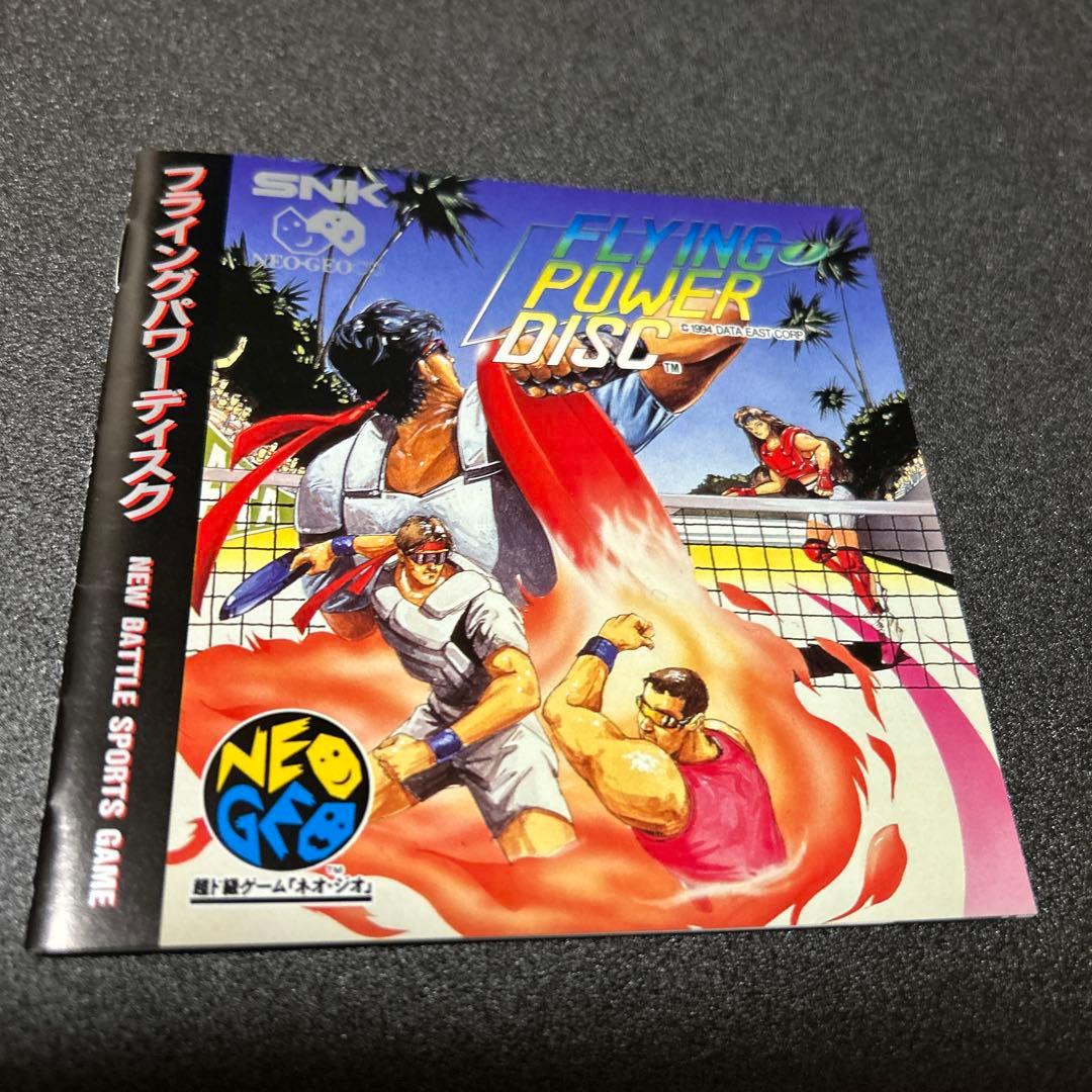 フライングパワーディスク『おび無し』　ネオジオCD