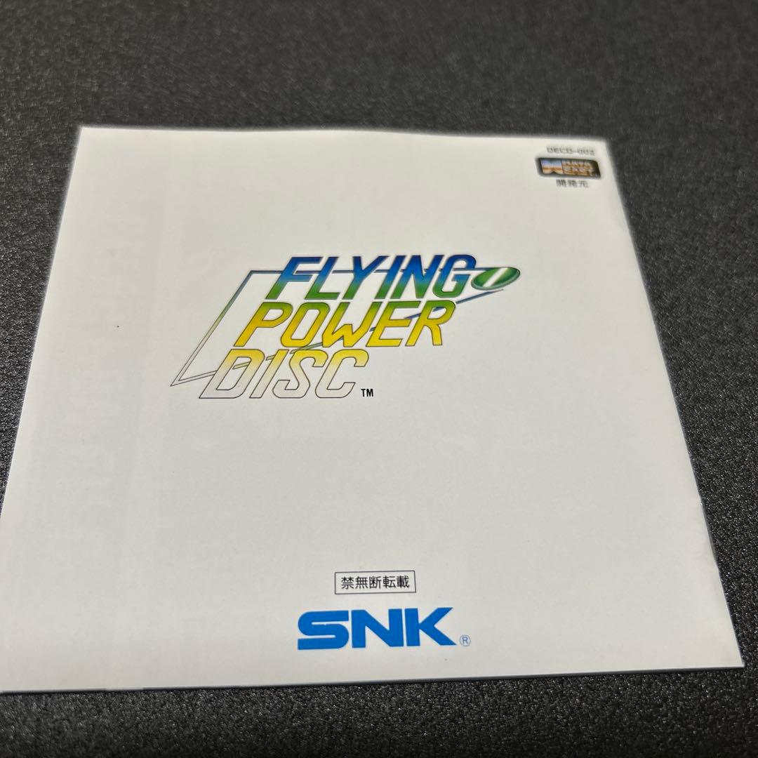 フライングパワーディスク『おび無し』　ネオジオCD