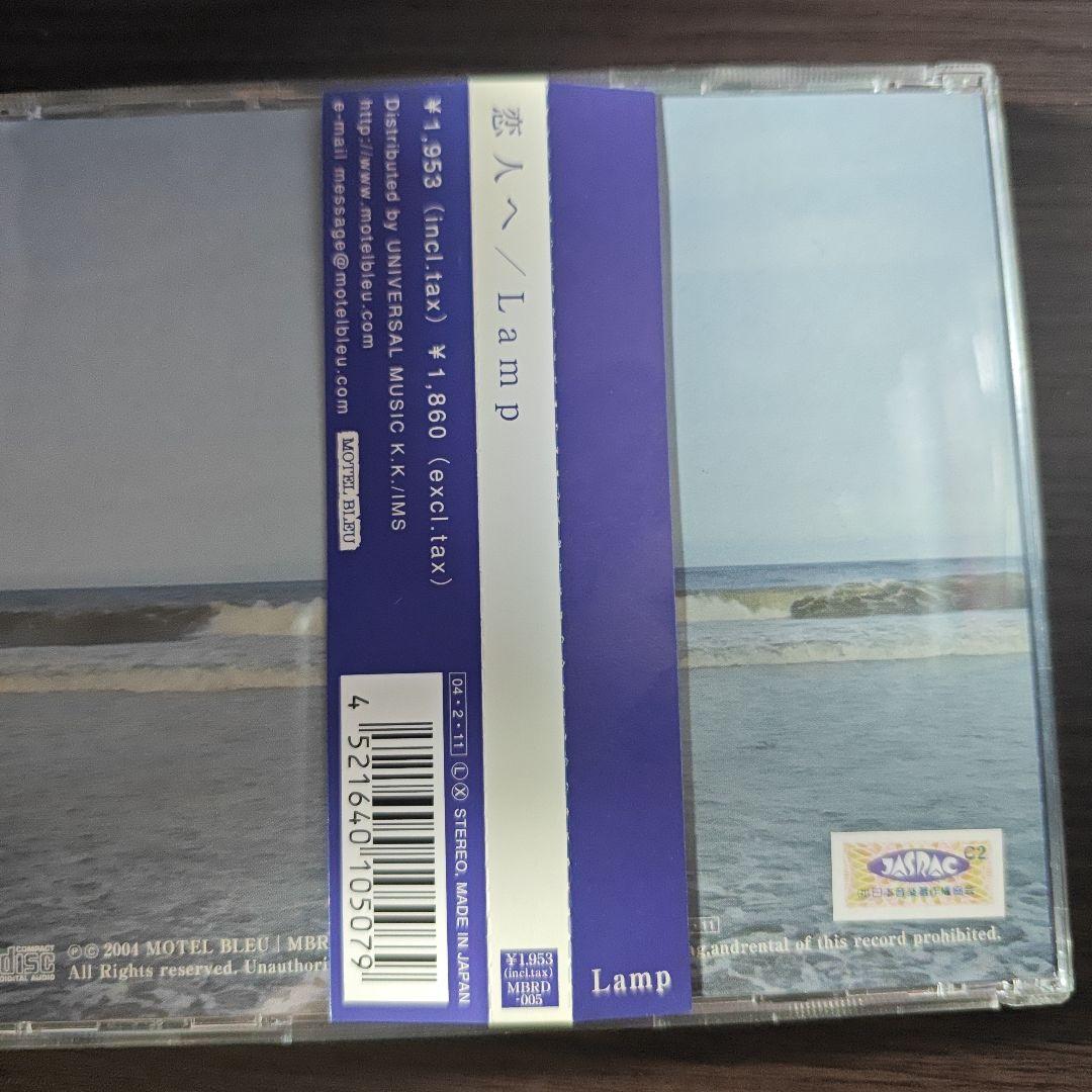 Lamp 恋人へ CD
