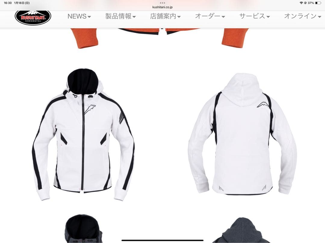 新品未使用　クシタニ　ジャケット　K-1313 レブロフーディー　L ホワイト