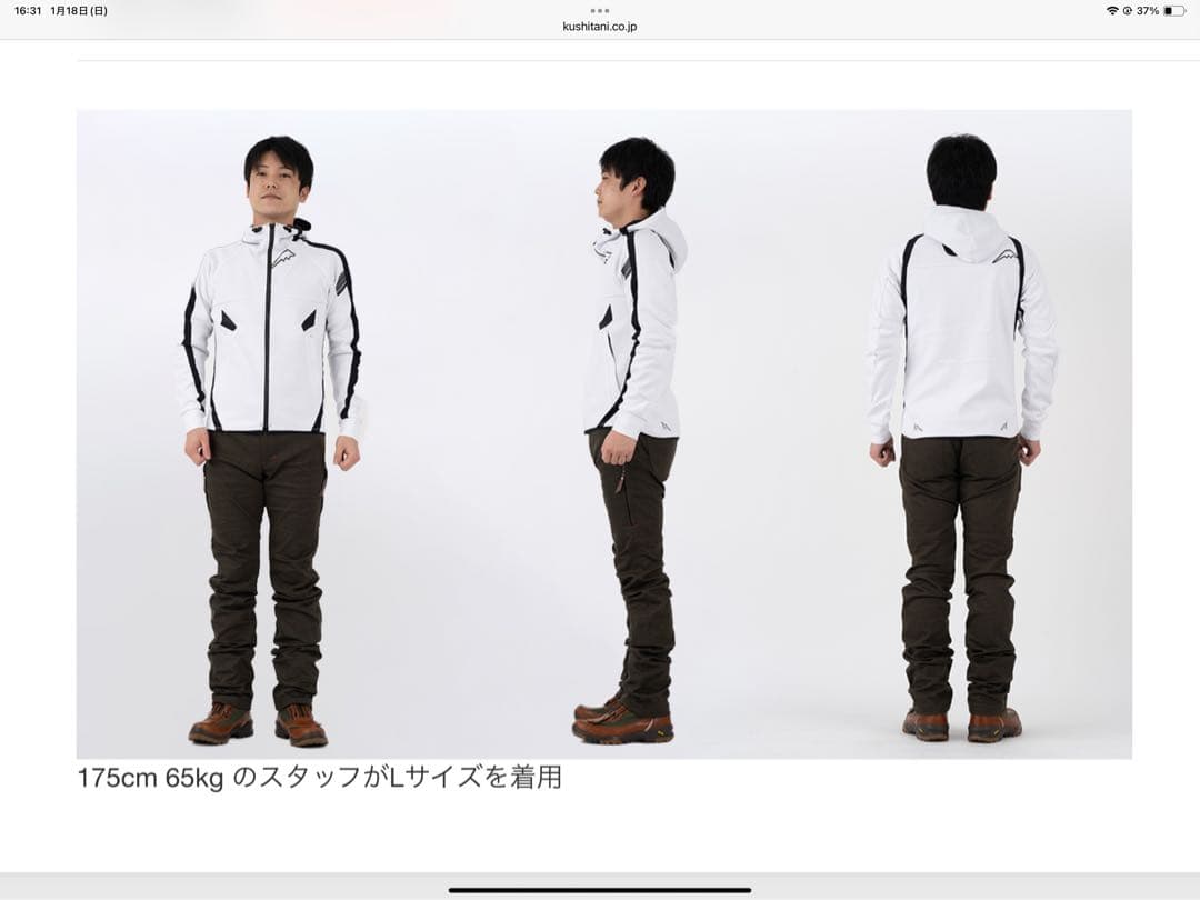 新品未使用　クシタニ　ジャケット　K-1313 レブロフーディー　L ホワイト