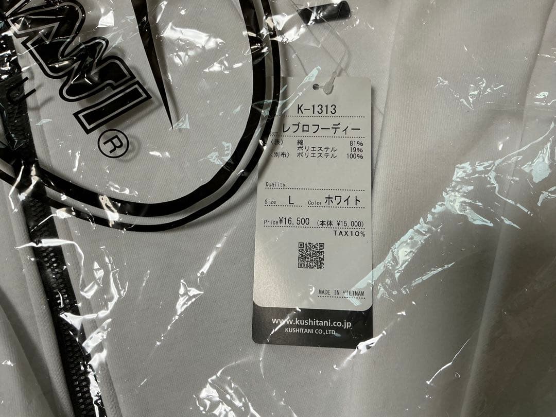 新品未使用　クシタニ　ジャケット　K-1313 レブロフーディー　L ホワイト