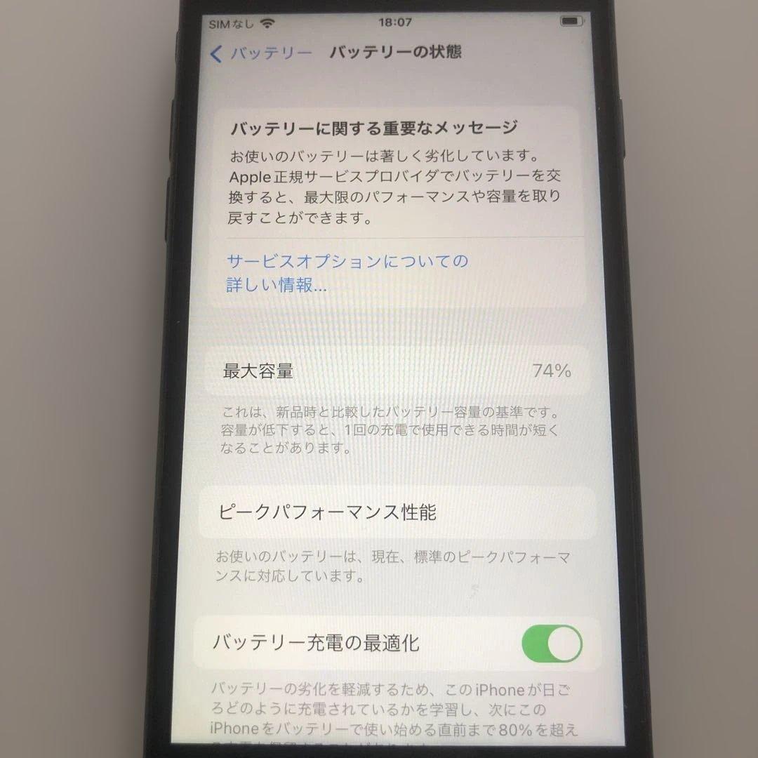 iPhone8本体