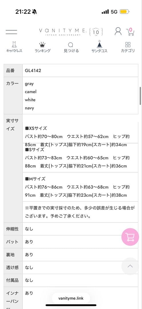 セールGlossy ローブドフルールグロッシー ジップデザインデニムセットアップ