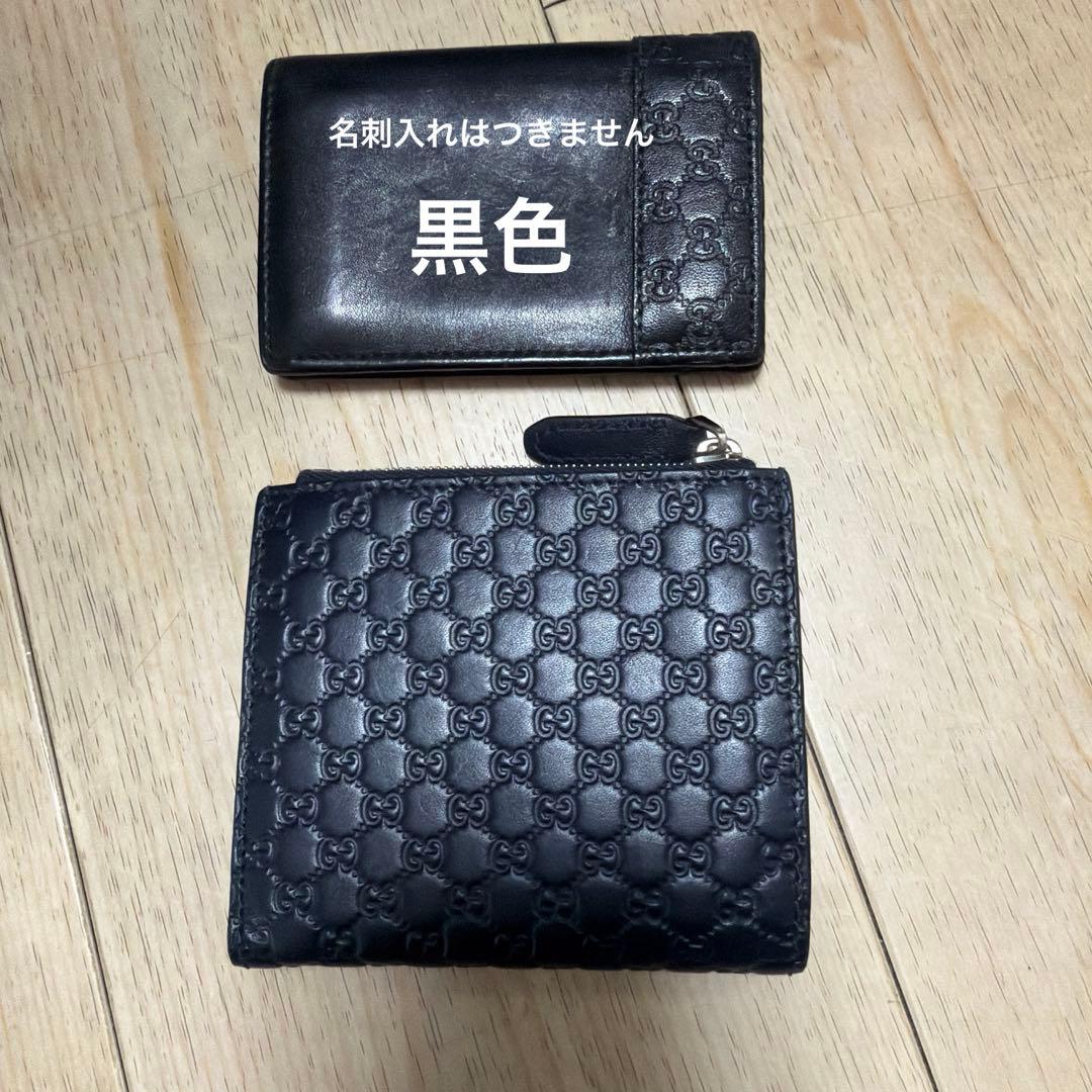GUCCI マイクロ　シマ　ネイビー 二つ折り財布　メンズ