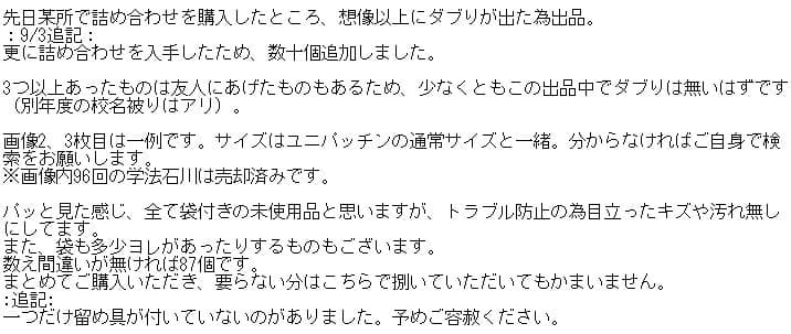 ※1個およそ1000円換算※高校野球 キーホルダー等 詰め合わせ