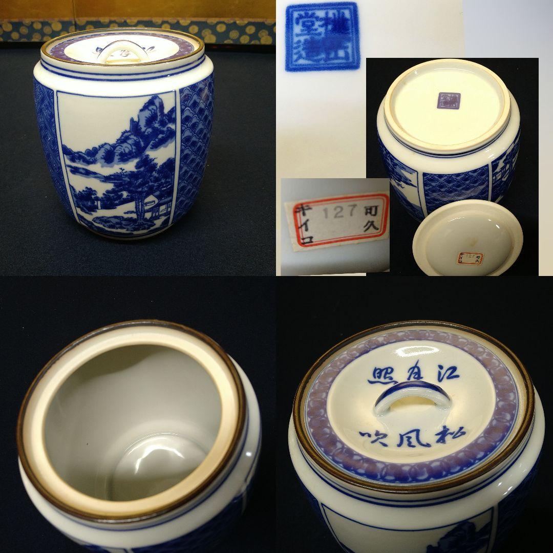 hanaAH97 短冊箱 焼桐製 未使用 お点前揃付未使用 専用紙箱入 茶