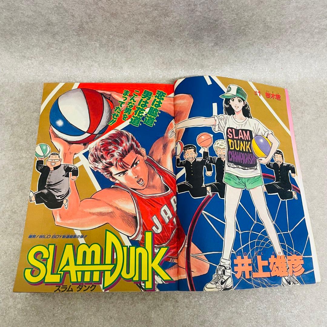 E4025）スラムダンク SLAM DUNK 新連載・第１回掲載 週刊少年ジャン