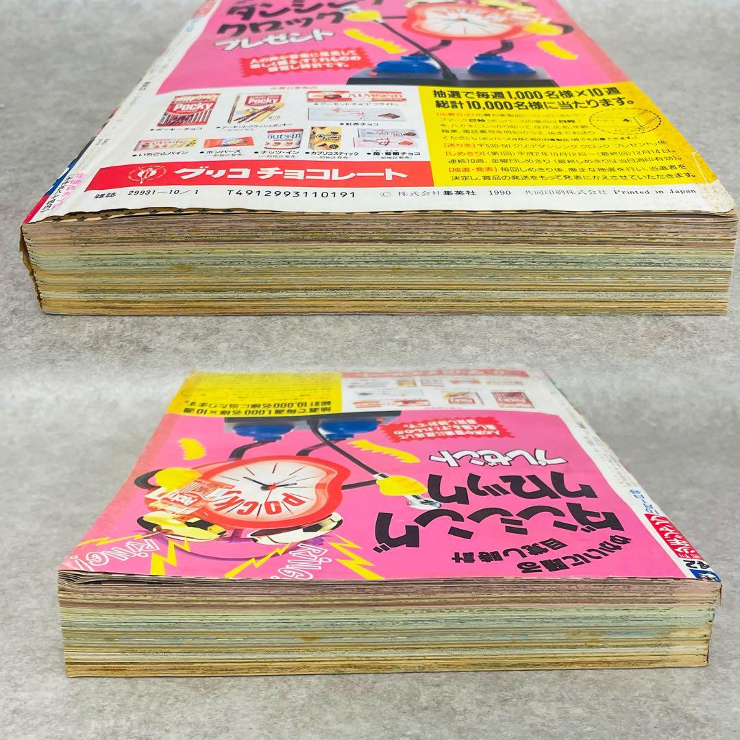 E4025）スラムダンク SLAM DUNK 新連載・第１回掲載 週刊少年ジャン