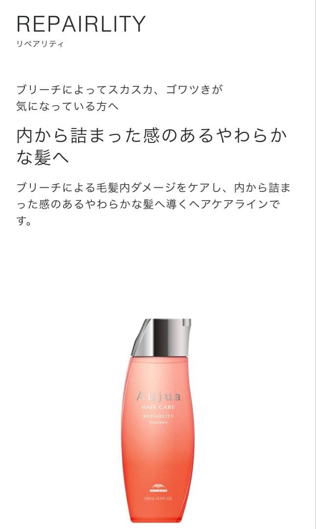リンス・コンディショナー Aujua Repairity Hair Treatment 1000g