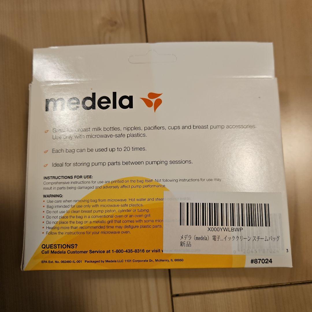 新品未使用【メデラ】ソロ電動さく乳器、電子レンジ除菌バッグ