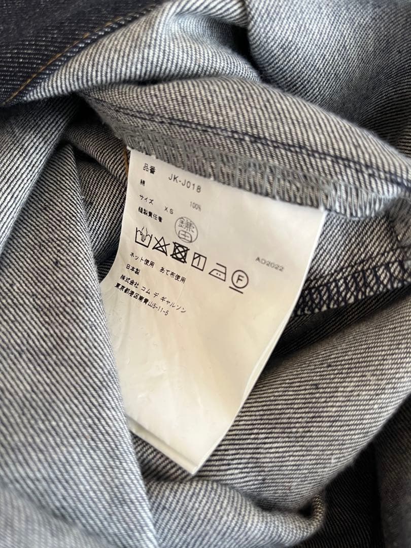 ジュンヤワタナベ再構築デニムジャケットコムデギャルソン