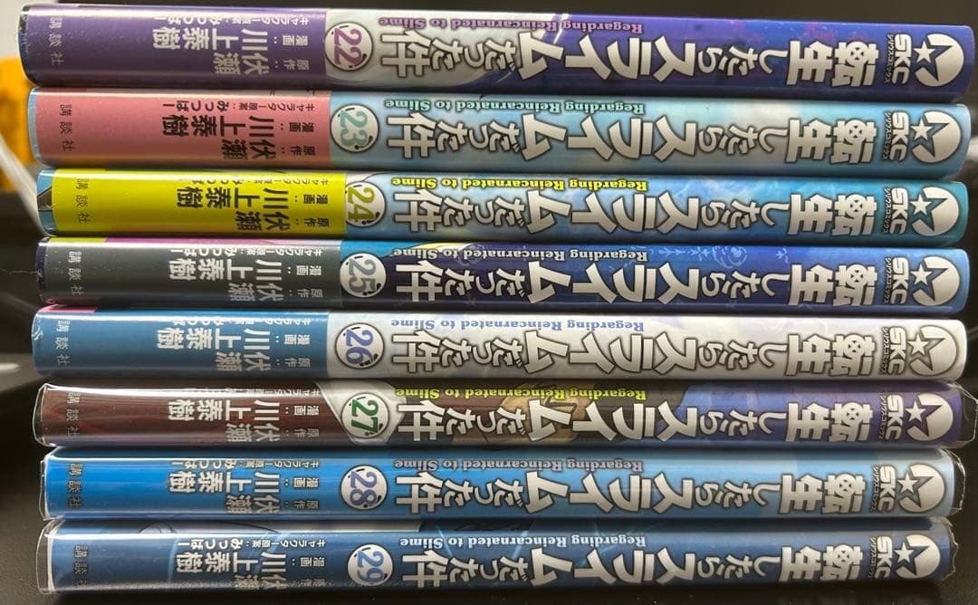 転生したらスライムだった件 1~29巻セット