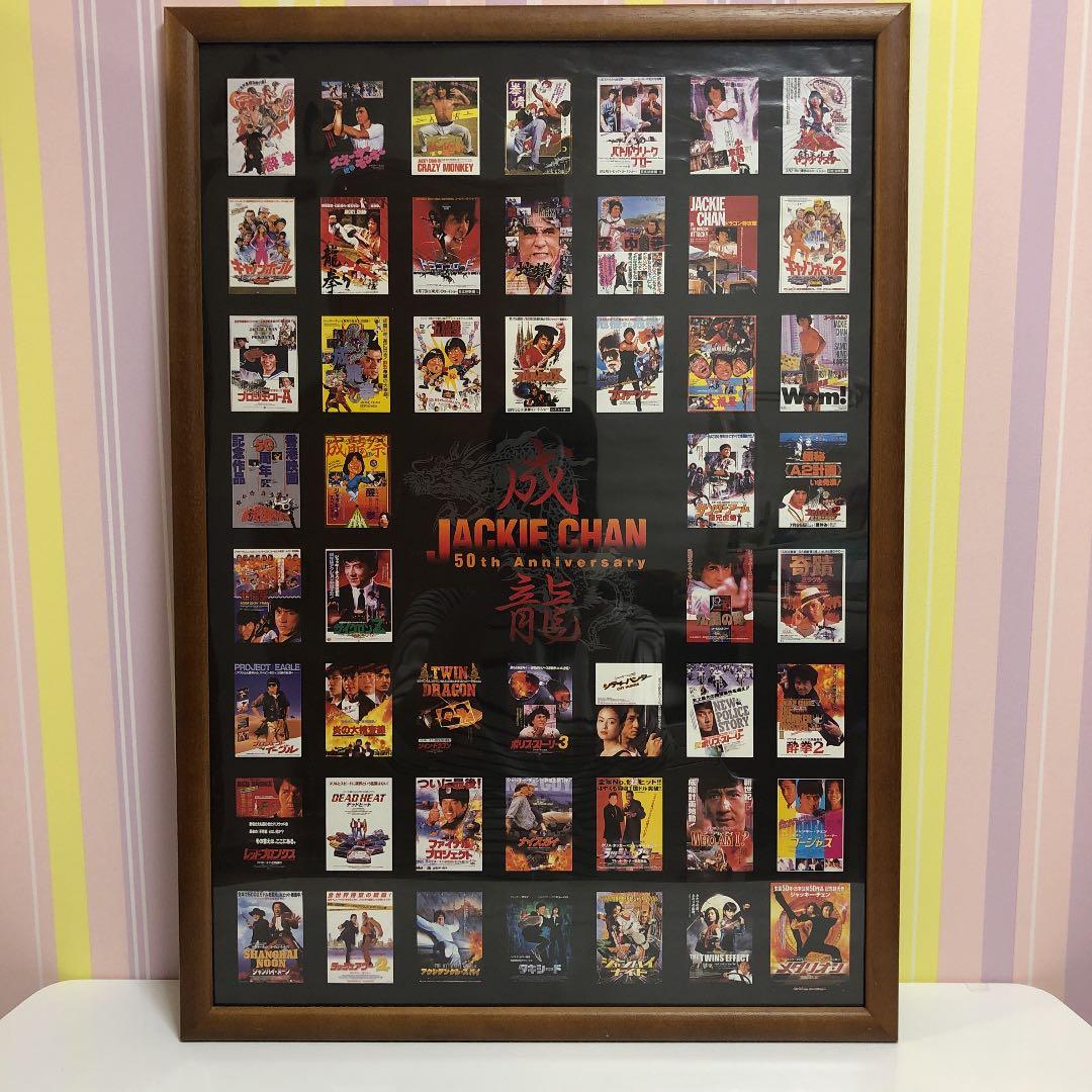ジャッキーチェン　成龍　50th Anniversaryポスター