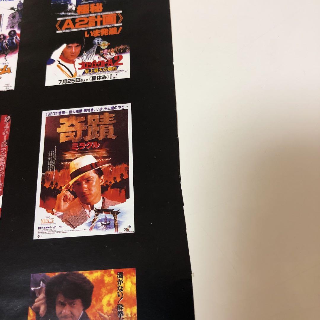 ジャッキーチェン　成龍　50th Anniversaryポスター