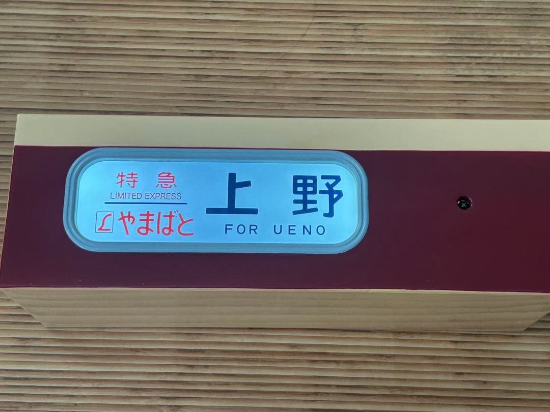 トミーテック　電動側面方向幕　485系　L特急　DHM-05