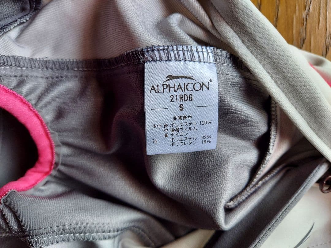 アルファアイコン レインドッグガード Sサイズ