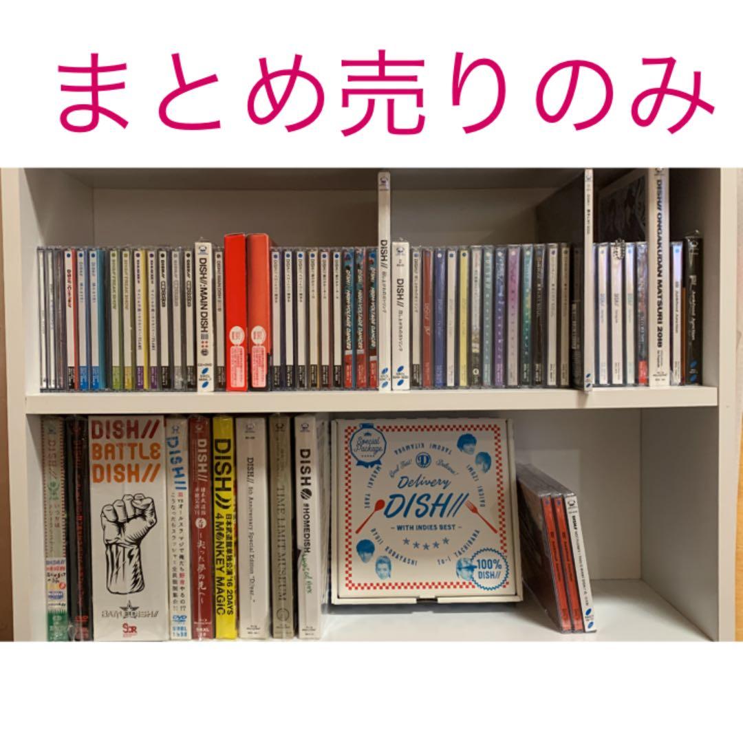 DISH// CD DVD Blu-ray まとめ売り