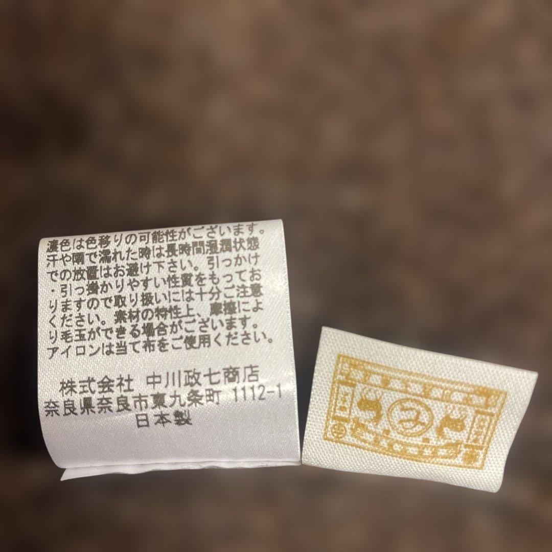 中川政七商店　ウールポンチョケープ茶色