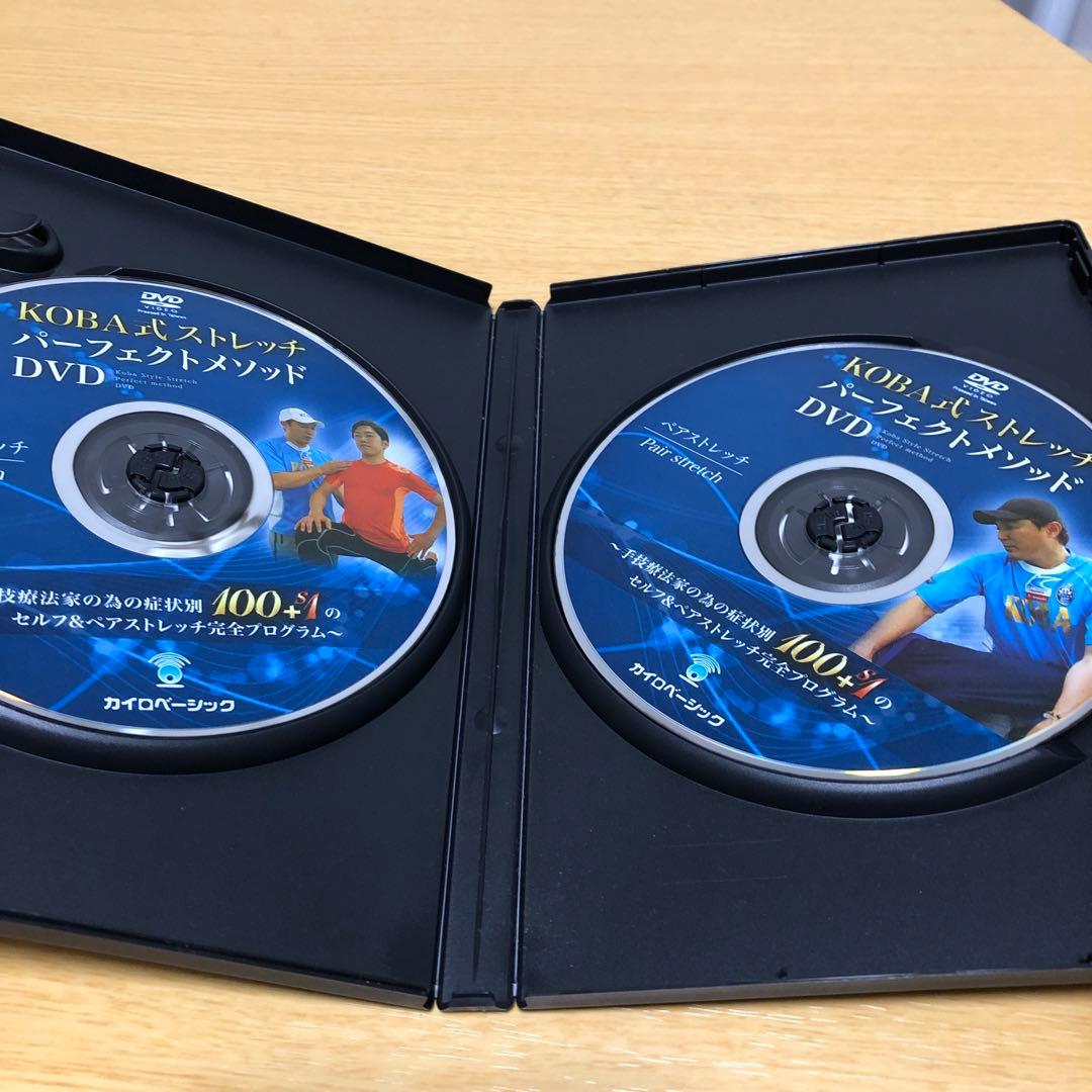 KOBA式ストレッチ　パーフェクトメソッドDVD2枚組