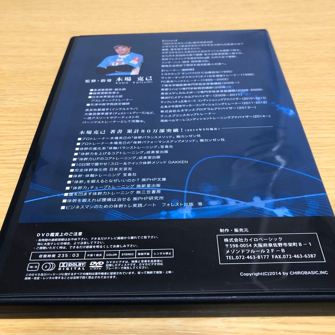 KOBA式ストレッチ　パーフェクトメソッドDVD2枚組