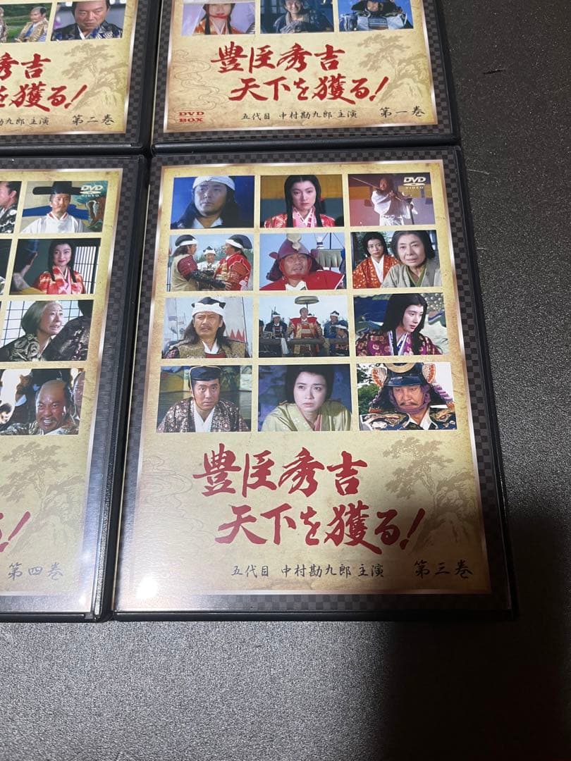 豊臣秀吉 天下を獲る! DVD-BOX (五代目 中村勘九郎主演) 4枚組