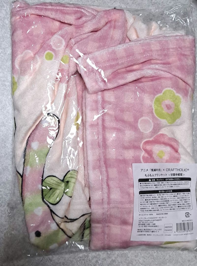 鬼滅の刃　甘露寺蜜璃　ブランケット　クラフトホリック