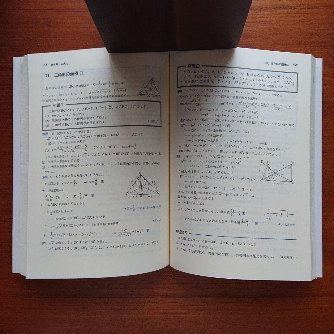 #大学入試 　森岡の数問和訳 #受験数学Ⅰ #東大#京大#医学部医学科